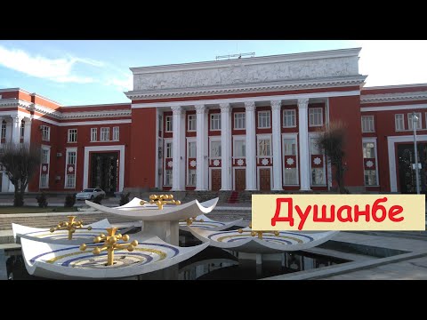 Видео: Душанбе. Фото зданий, жилых домов советского периода.