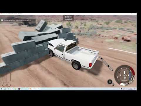 Видео: ПРОХОДИМ КОМПАНИИ! (BEAMNG DRIVE)