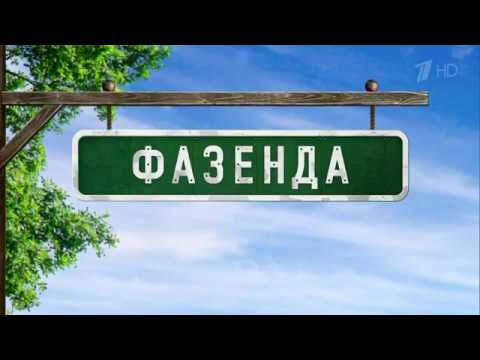 Видео: Передача "Фазенда" на Первом канале. Проект Дачная мансарда. Мебельная фабрика СТЕЛЛА