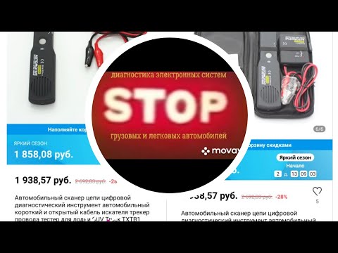 Видео: AutoMotive. Кабель трэкер, EM415 Pfo. Как найти обрыв провода.