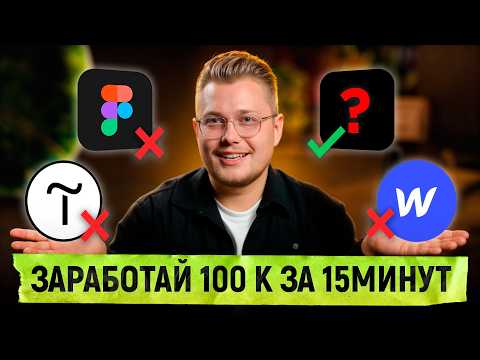 Видео: Я протестировал ВСЕ конструкторы сайтов! / Самое ЧЕСТНОЕ сравнение ЛУЧШИХ конструкторов за 8 минут!