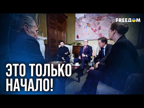 Видео: ❗❗ Оружие, санкции, ПВО! Пять ДОГОВОРЕННОСТЕЙ "коалиции желающих"