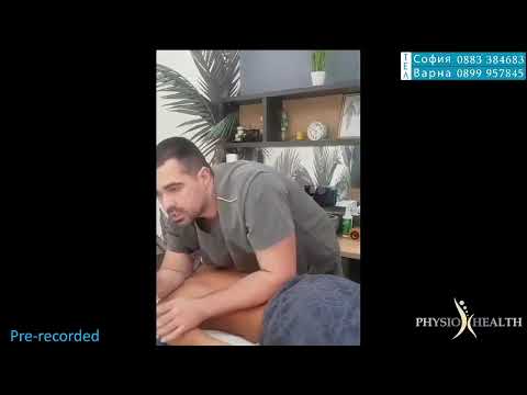 Видео: Лечебен масаж и за кого е подходящ