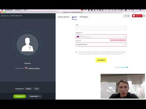 Видео: Холодный обзвон в Битрикс24