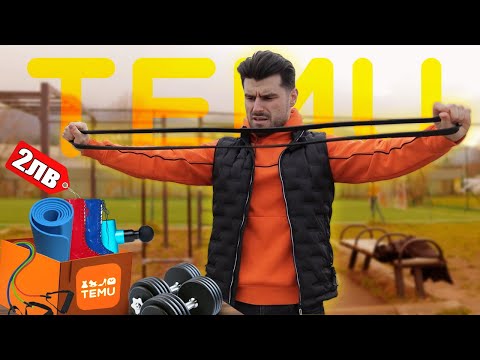 Видео: Купих евтини СПОРТНИ СТОКИ от ТЕМУ