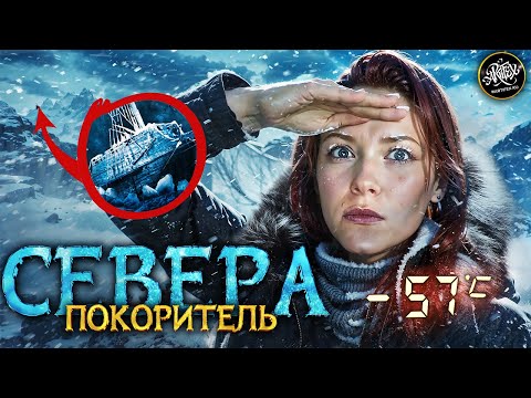 Видео: Почему Экспедиция Беринга Стала Самым Опасным Путешествием XVIII века?  История с Artifex