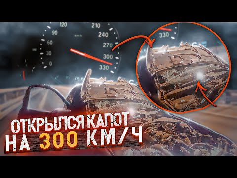Видео: ОТКРЫЛСЯ КАПОТ на 300 КМ\Ч!!! BMW E39 Supercharger VS Skoda Octavia DME