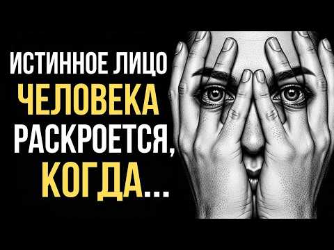 Видео: Горькая Правда о Людях… Цитаты с Глубоким Смыслом! Мудрость Мысли