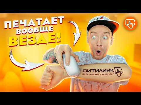 Видео: Портативный принтер Colop E-mark | Печатаем все: от QR и штрих-кодов до логотипов | Обзор