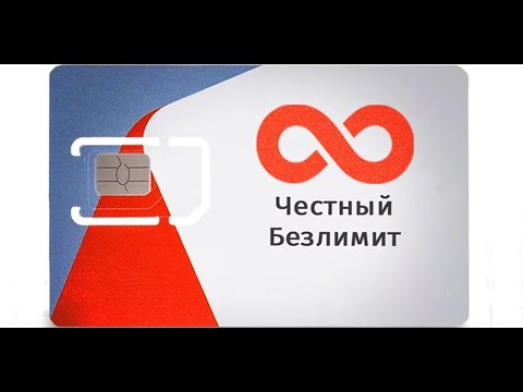 Видео: Активация Ростелеком