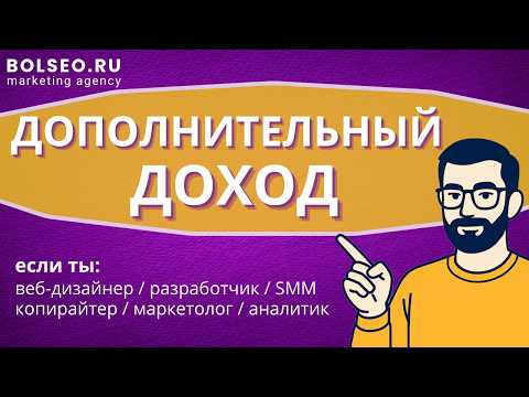 Видео: Как заработать на рекомендациях простым способом