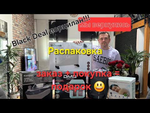 Видео: Распаковка, качественный товар по очень низким ценам!!! #germany #распаковка #рекомендации