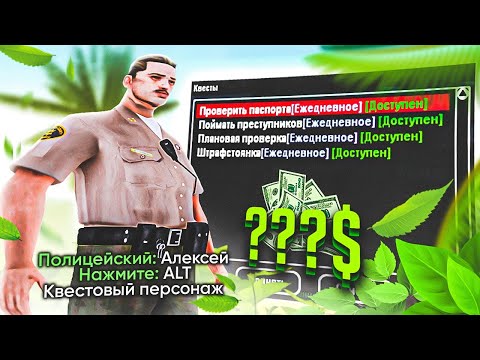 Видео: ЗАРАБОТОК ДЛЯ ПОЛИЦЕЙСКИХ | ARIZONA TUCSON (GTA SAMP)