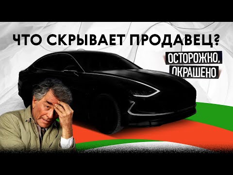 Видео: Бит или не бит? Почти новые машины с ПОДВОХОМ