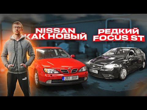 Видео: С Нуля До Porsche. КУПИЛ РЕДКИЙ FORD FOCUS ST. NISSAN PRIMERA В МИНУС? 16 шаг.