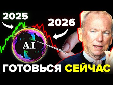 Видео: Миллиардеры готовятся к разрушению рынка труда! Как пережить ИИ апокалипсис 2025-2030 и стать БОГАЧЕ