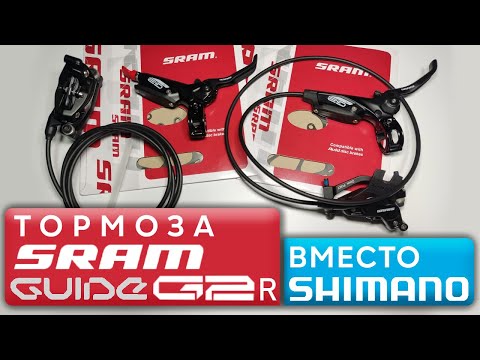 Видео: Обзор на велосипедные тормоза SRAM GUIDE G2 R для ФЭТБАЙКА