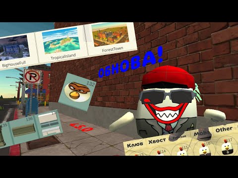 Видео: 💀ВЫШЛА ОБНОВА 4.5.0: КОСТЮМЫ, НЕРЕАЛЬНО ЛАГУЧИЕ КАРТЫ, И... (Chicken gun, ОБНОВА) | GORD34K