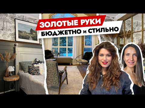 Видео: Золотые руки 🤲 + АВИТО. Уютная и стильная ДАЧА бюджетно. Обзор дачи. Тур по дому