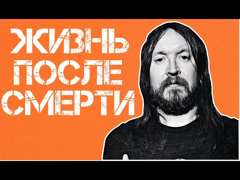 Видео: ЕГОР ЛЕТОВ и его КОММУНИЗМ. Документальный фильм. Часть 2