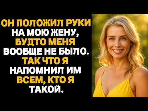 Видео: Измена жены.