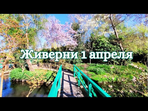 Видео: В часе езды от Парижа. Французские деревни