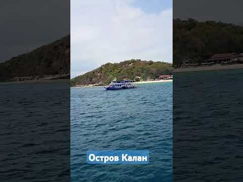 Видео: Остров Калан #music #Thailand