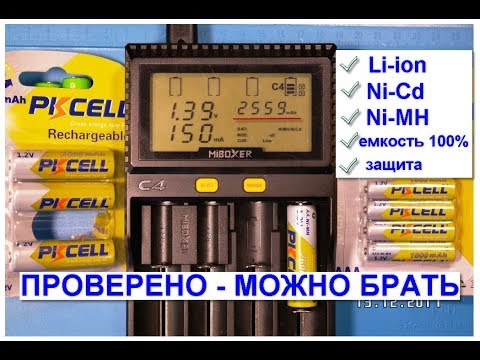 Видео: Зарядное устройство и аккумуляторы, какие выбрать? Miboxer c4, PKCELL, lenelong - обзор и тест.