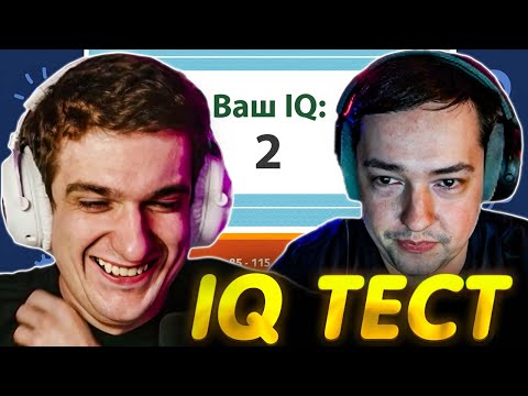 Видео: ЭВЕЛОН СМОТРИТ КАК ГОЛОВАЧ ПРОХОДИТ IQ ТЕСТ на ДЕНЬГИ | Evelone LenaGolovach