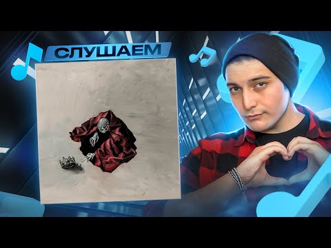 Видео: СЛУШАЕМ АЛЬБОМ: PYROKINESIS - MEA MAXIMA CULPA I (НЕ) РЕАКЦИЯ и (НЕ) РАЗБОР