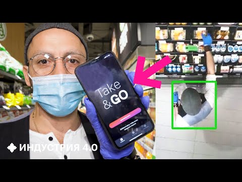 Видео: Меня обсчитали в магазине будущего без касс и продавцов | Индустрия 4.0