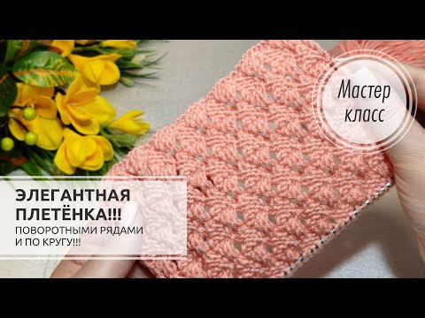Видео: 💥ЗАПОМНИТЕ только 1 РЯД!!! ©️ 🧡Узор для весенне-осенних изделий!🔥🔥🔥 Knitting patterns