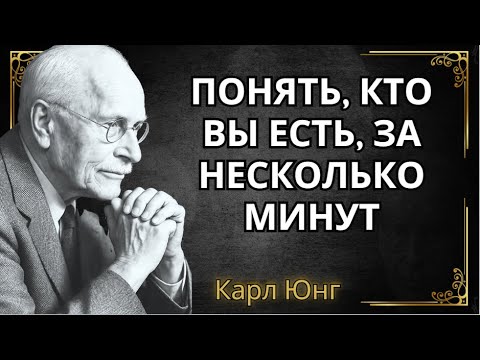 Видео: СРОЧНО: Узнайте, какой архетип доминирует в вашей жизни (пока он не решил за вас!)|| Карл Юнг