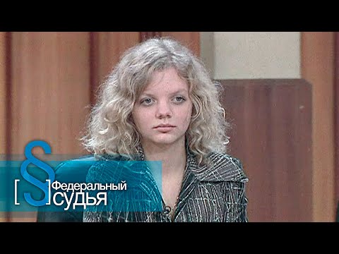 Видео: Федеральный судья: Сестринское дело
