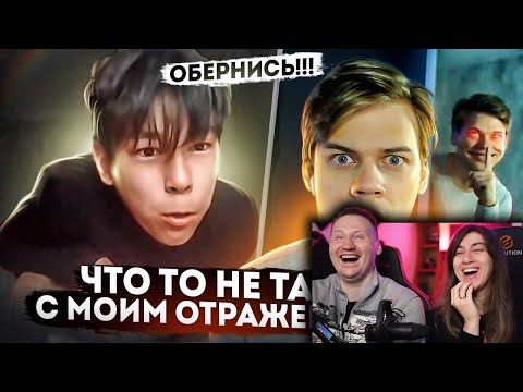 Видео: МОЕ ОТРАЖЕНИЕ ВЕДЕТ СЕБЯ СТРАННО | РЕАКЦИЯ на Никиту Мартинеса