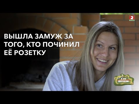 Видео: Муж сидел в декрете на хуторе. «Я из деревни». д. Заболоть.