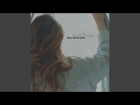 Видео: Санкт-Петербург