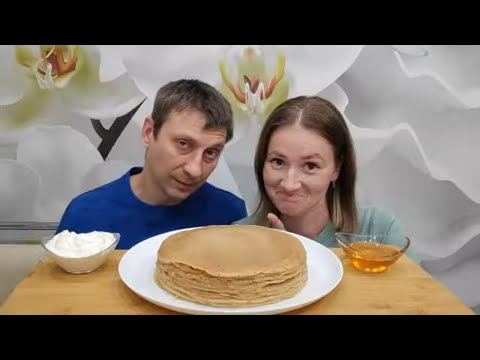 Видео: МУКБАНГ ДОМАШНИЕ БЛИНЫ СО СМЕТАНОЙ И МЕДОМ 🥰 | PANCAKES HOMEMADE