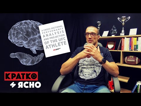 Видео: Как да избегнем мозъчните травми? - Кратко и Ясно /S2 Ep12/