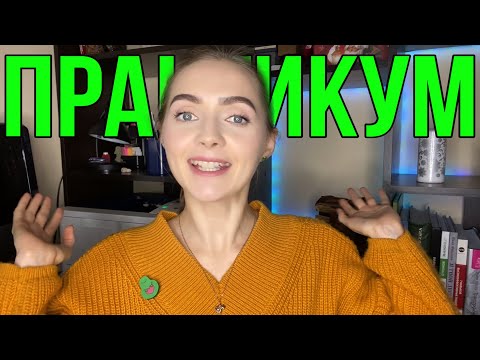 Видео: ПРАКТИКУМ ПО ПРОВЕРКЕ СОЧИНЕНИЙ ЕГЭ