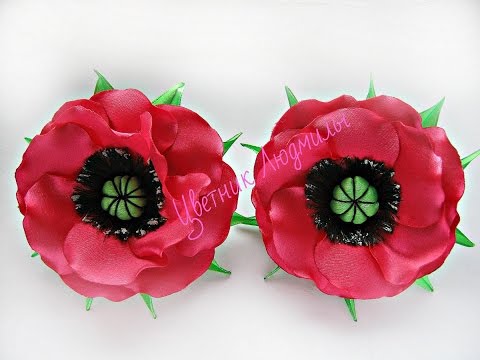 Видео: Мак из атласных лент, Уроки Канзаши для Начинающих / DIY Poppy flower