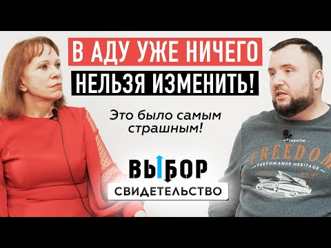 Видео: После этого сна я уже не уходил от Бога! | свидетельство Степан Елисеев | ВЫБОР Студия РХР