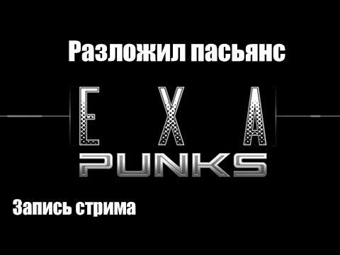 Видео: Exapunks // Я хакермээн! // #3