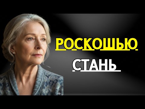 Видео: Что делает мудрая женщина, когда остается одна 7 правил выживания