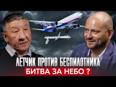 Видео: Летчик против беспилотника: битва за небо? 