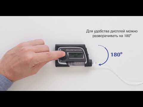 Видео: 4. Настройки помпы Акку-Чек Спирит Комбо