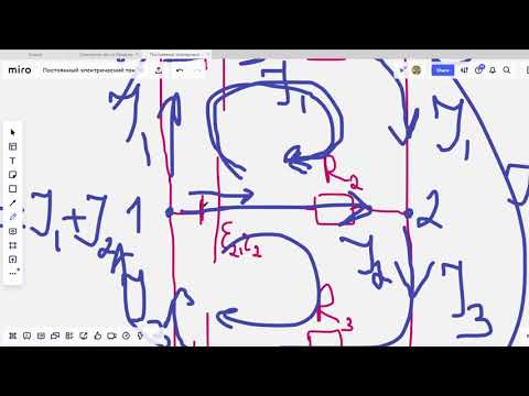 Видео: 7. Правила Кирхгофа. Закон Джоуля Ленца. Зарядка и разрядка конденсаторов.