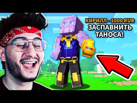 Видео: ПОДПИСЧИКИ НЕ ДАЮТ МНЕ СДЕЛАТЬ НИ ШАГУ | ТРОЛЛИНГ ДОНАТАМИ В МАЙНКРАФТЕ