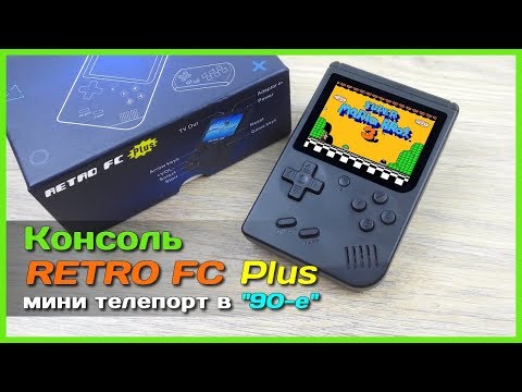 Видео: 📦 8-bit консоль RETRO FC Plus - Портативная игровая консоль из Китая