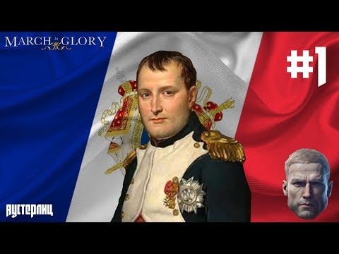 Видео: АУСТЕРЛИЦ! - March to Glory #1